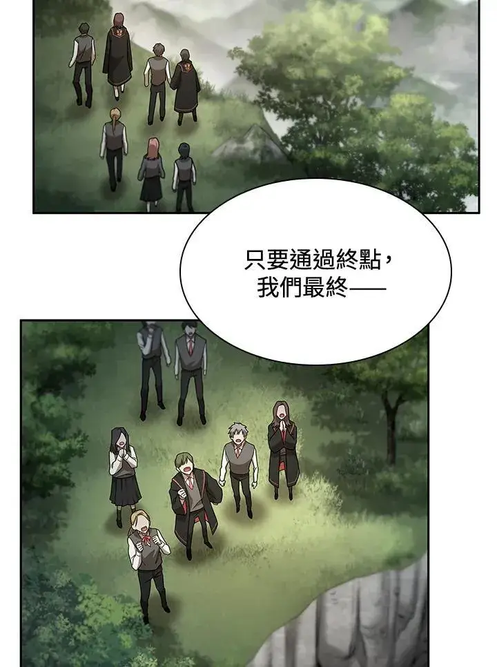 漫画《无限魔法师》第38话第6张图