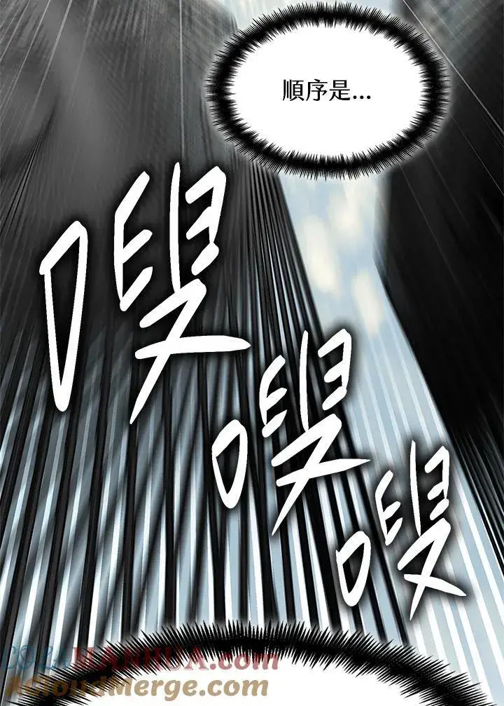 漫画《无限魔法师》第38话第61张图