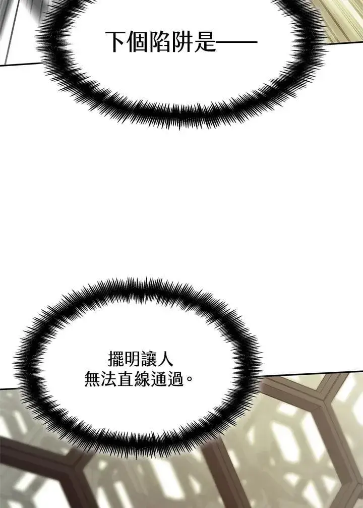 漫画《无限魔法师》第38话第67张图