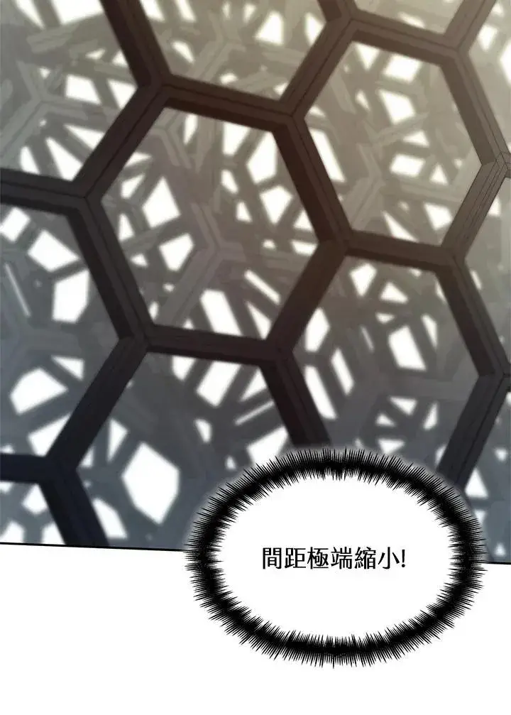 漫画《无限魔法师》第38话第68张图