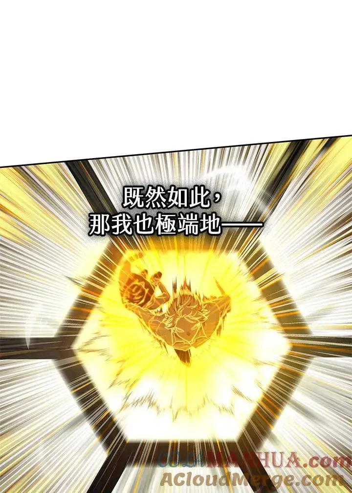 漫画《无限魔法师》第38话第69张图