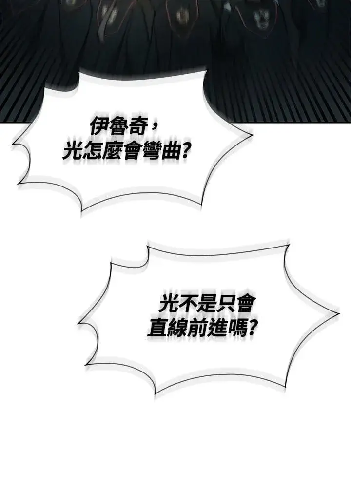 漫画《无限魔法师》第38话第79张图