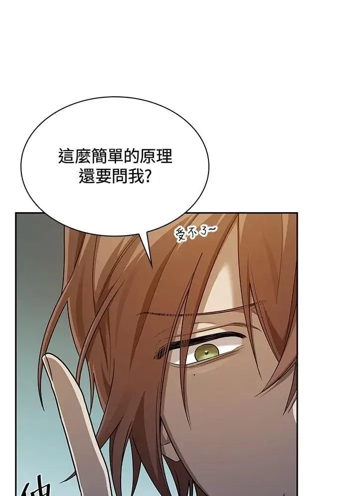 漫画《无限魔法师》第38话第80张图