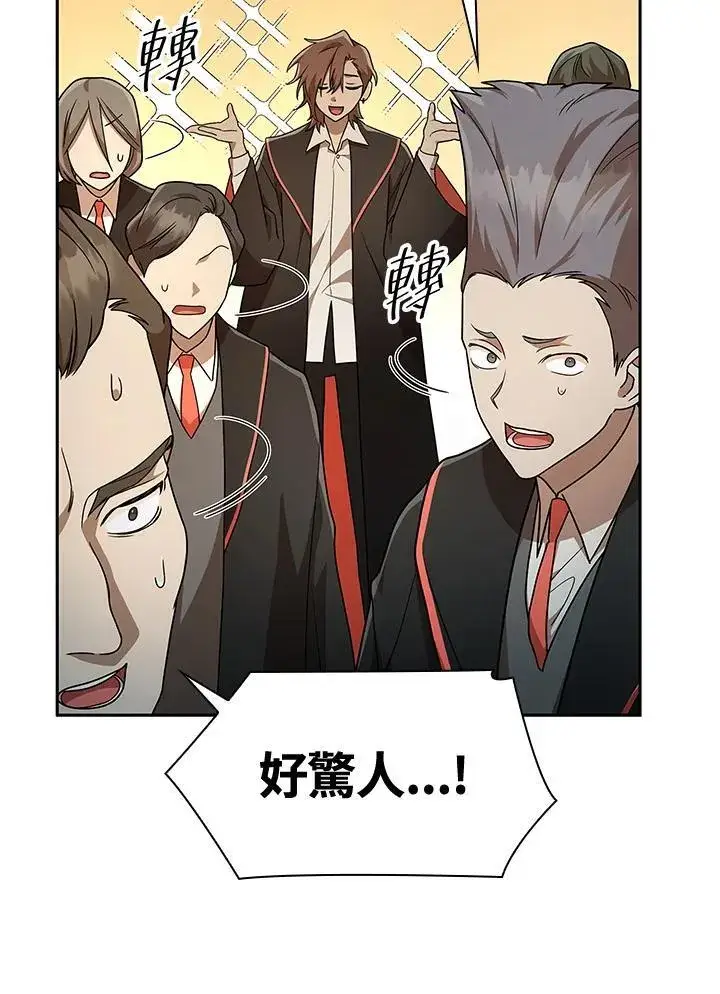 漫画《无限魔法师》第38话第86张图