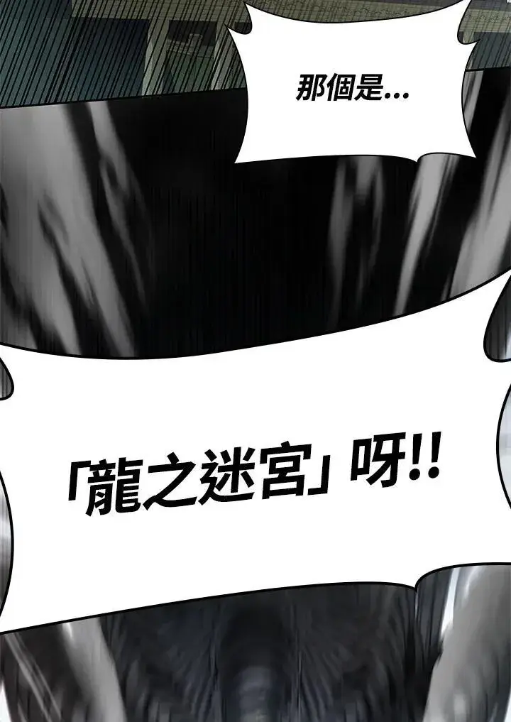 漫画《无限魔法师》第38话第95张图