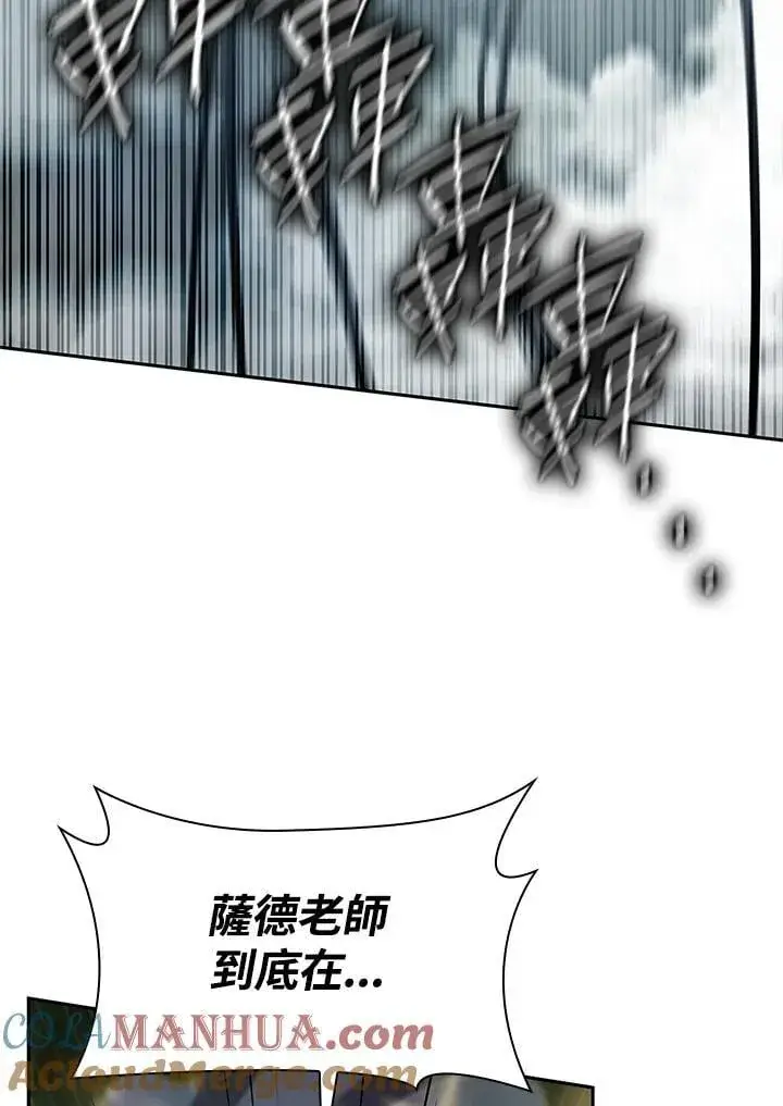 漫画《无限魔法师》第38话第97张图
