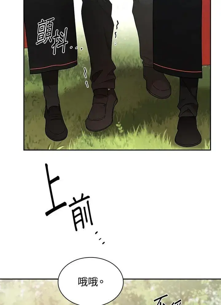 《无限魔法师》第39话图104