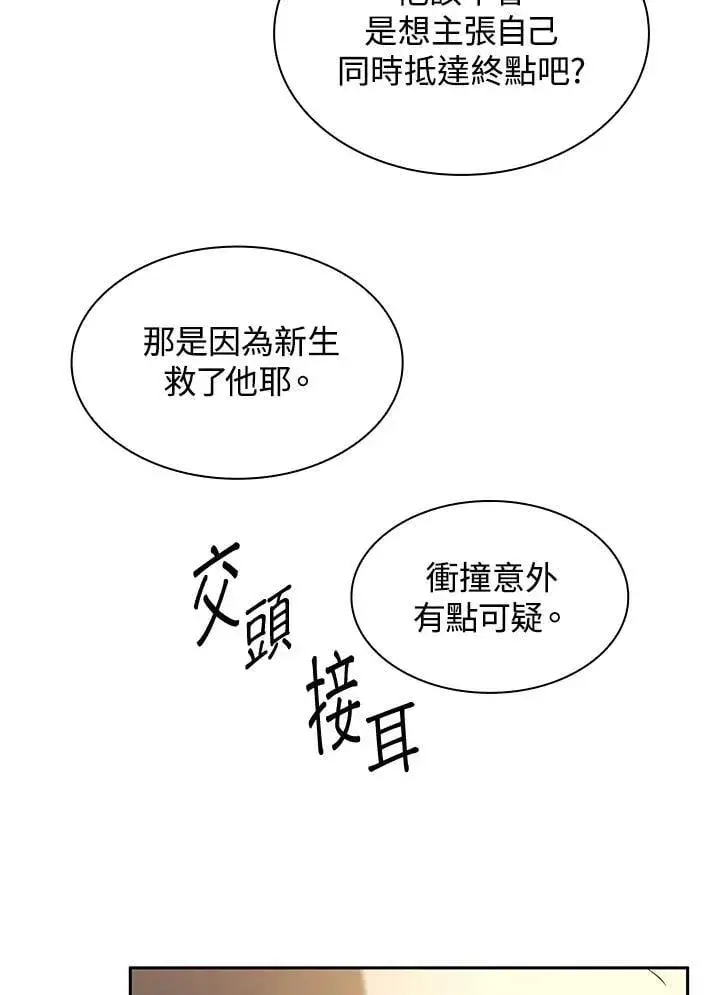 《无限魔法师》第39话图106