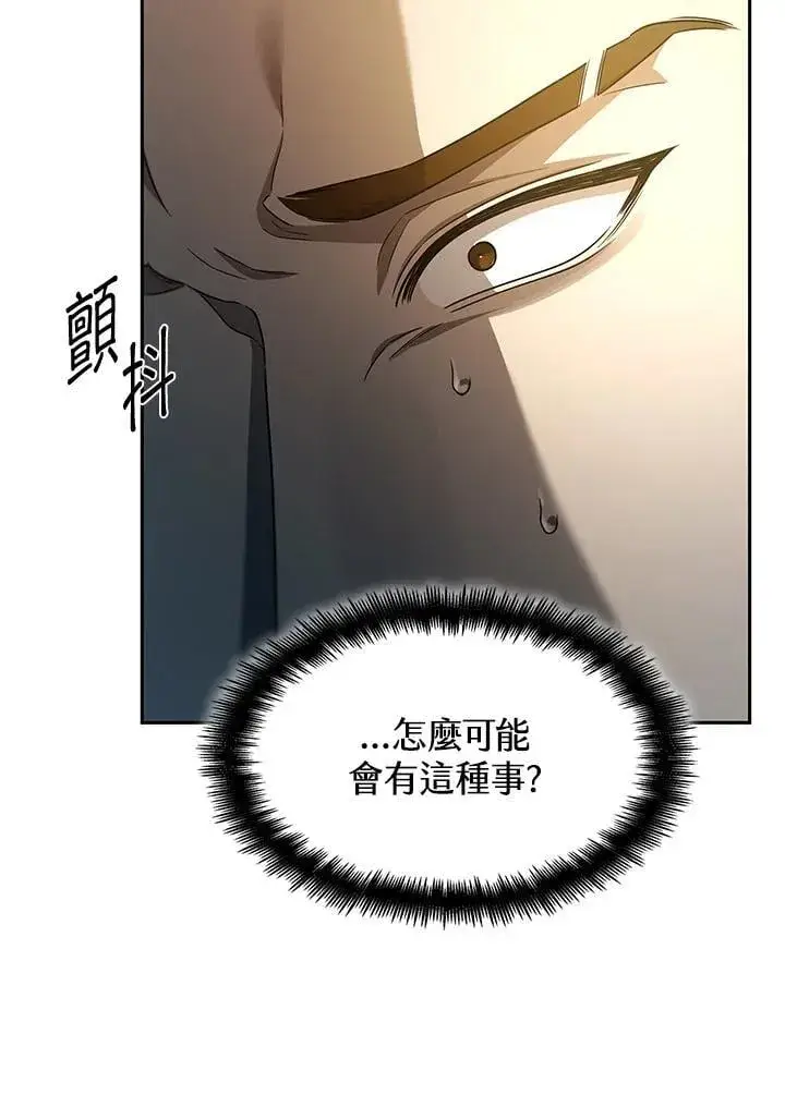 《无限魔法师》第39话图107