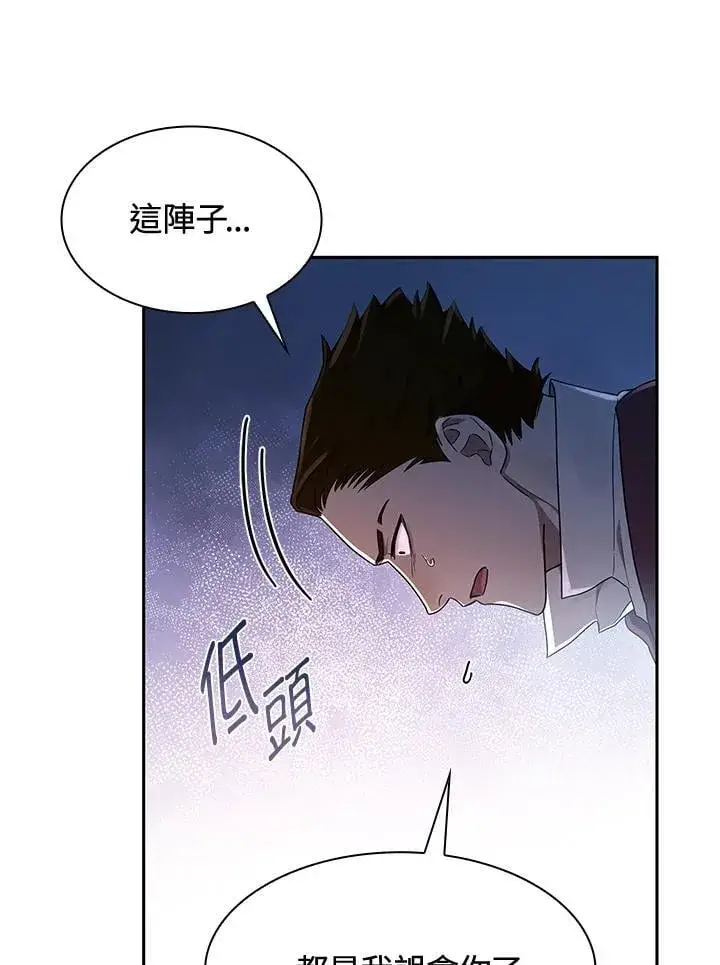 《无限魔法师》第39话图110