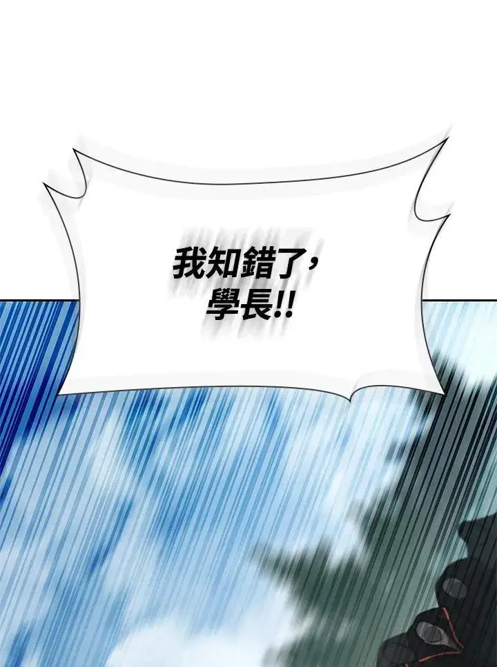 《无限魔法师》第39话图115