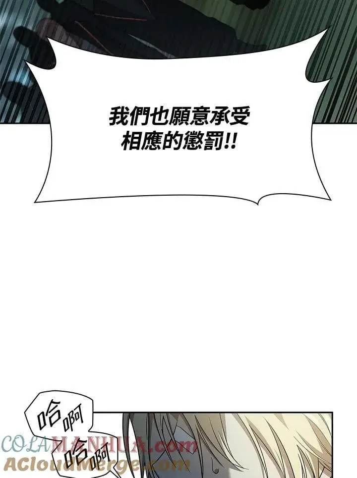 《无限魔法师》第39话图117