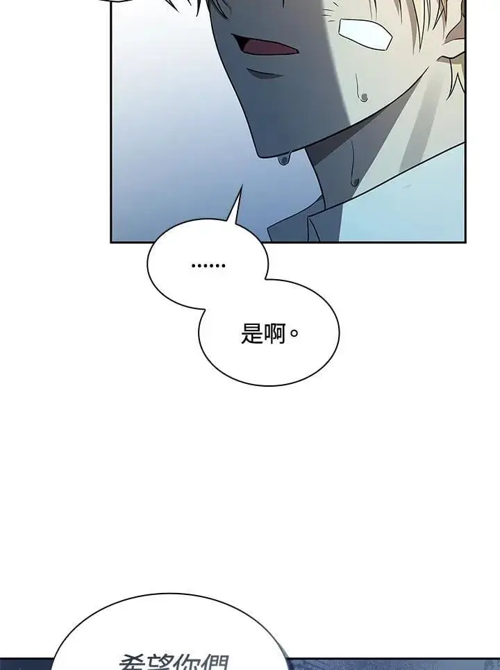 《无限魔法师》第39话图118
