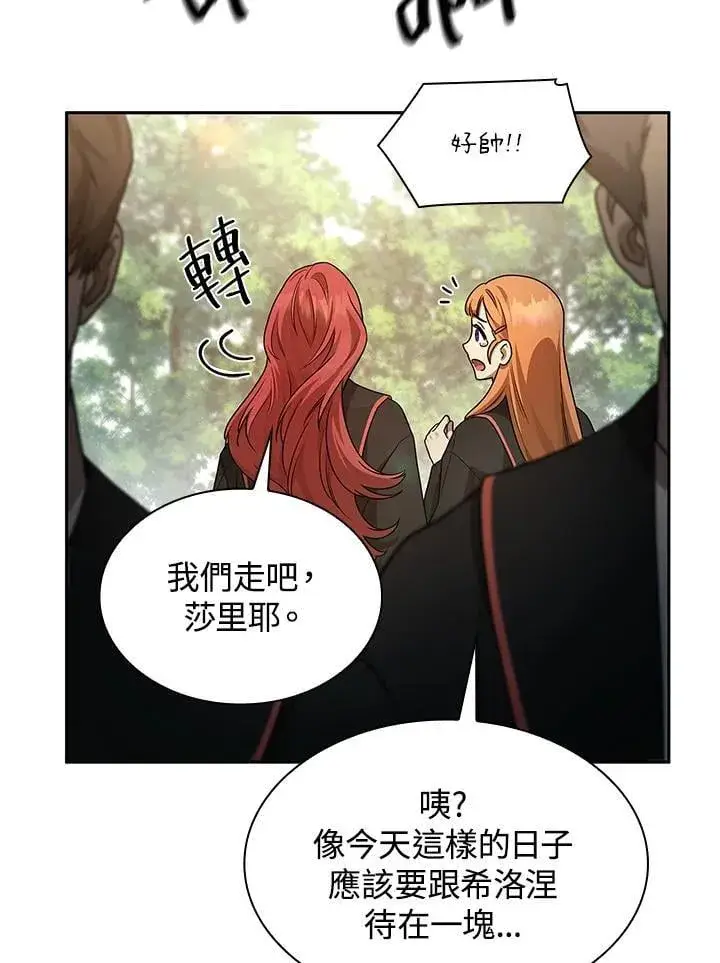 《无限魔法师》第39话图124