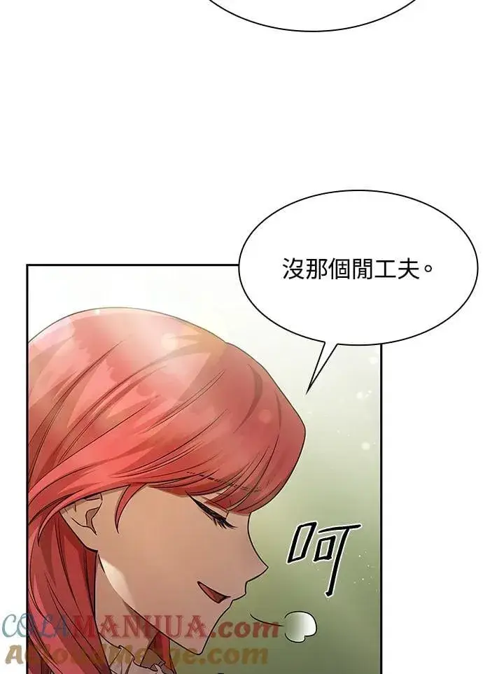 《无限魔法师》第39话图125
