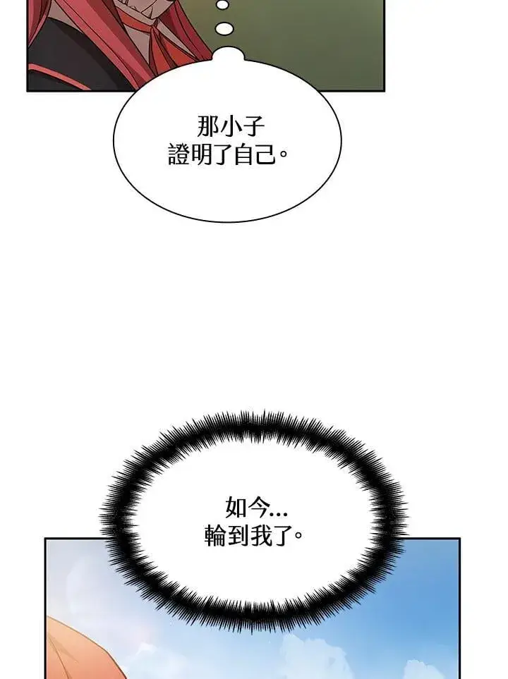《无限魔法师》第39话图126
