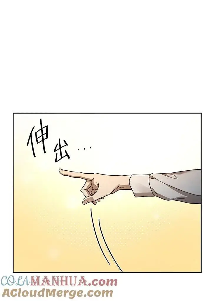 《无限魔法师》第39话图129