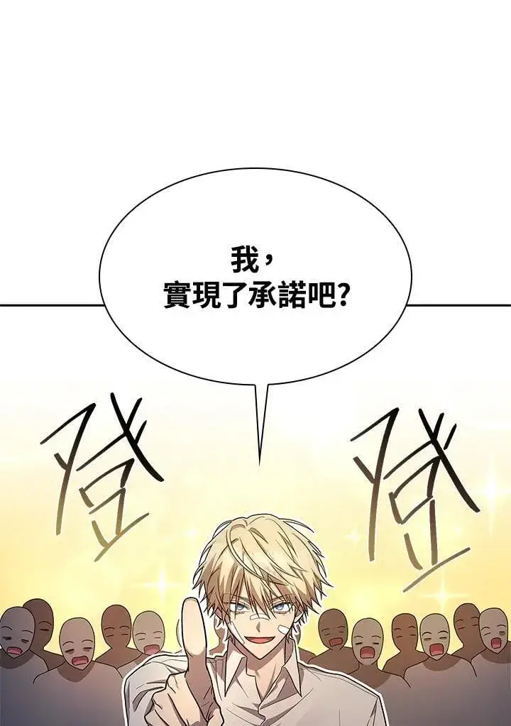 《无限魔法师》第39话图130