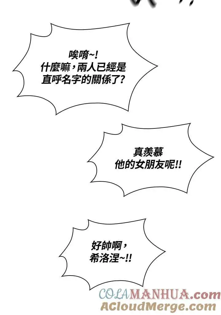 《无限魔法师》第39话图133