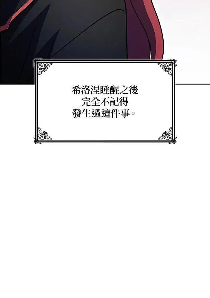《无限魔法师》第39话图135