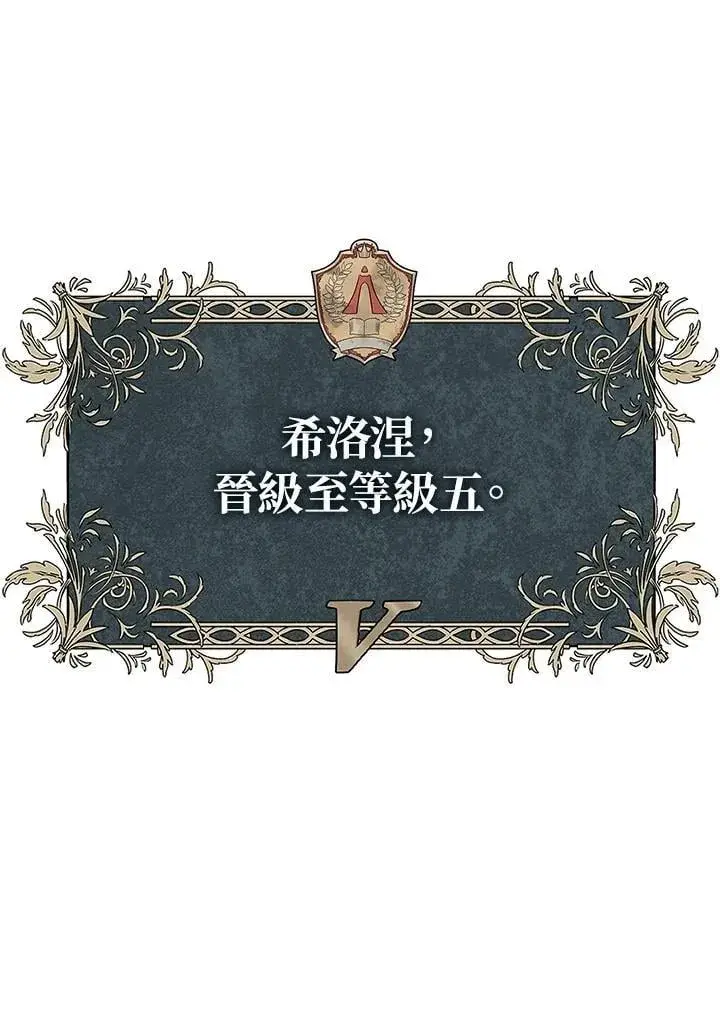 《无限魔法师》第39话图136