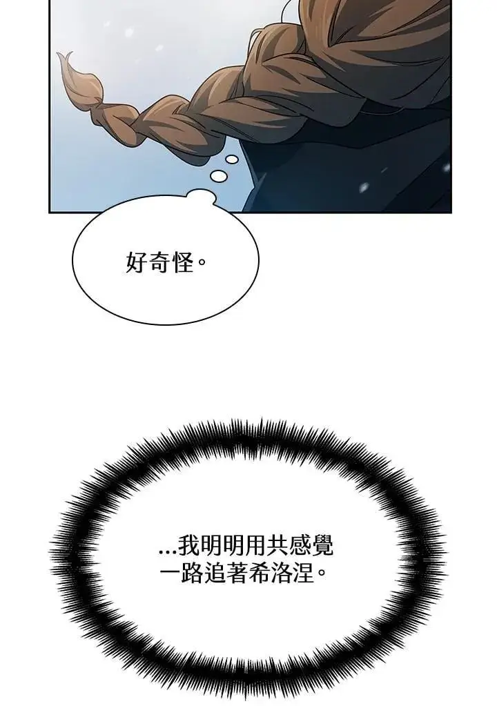 《无限魔法师》第39话图138