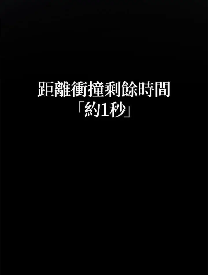 《无限魔法师》第39话图24