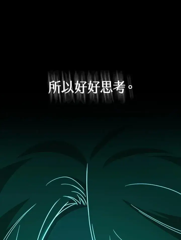 《无限魔法师》第39话图27