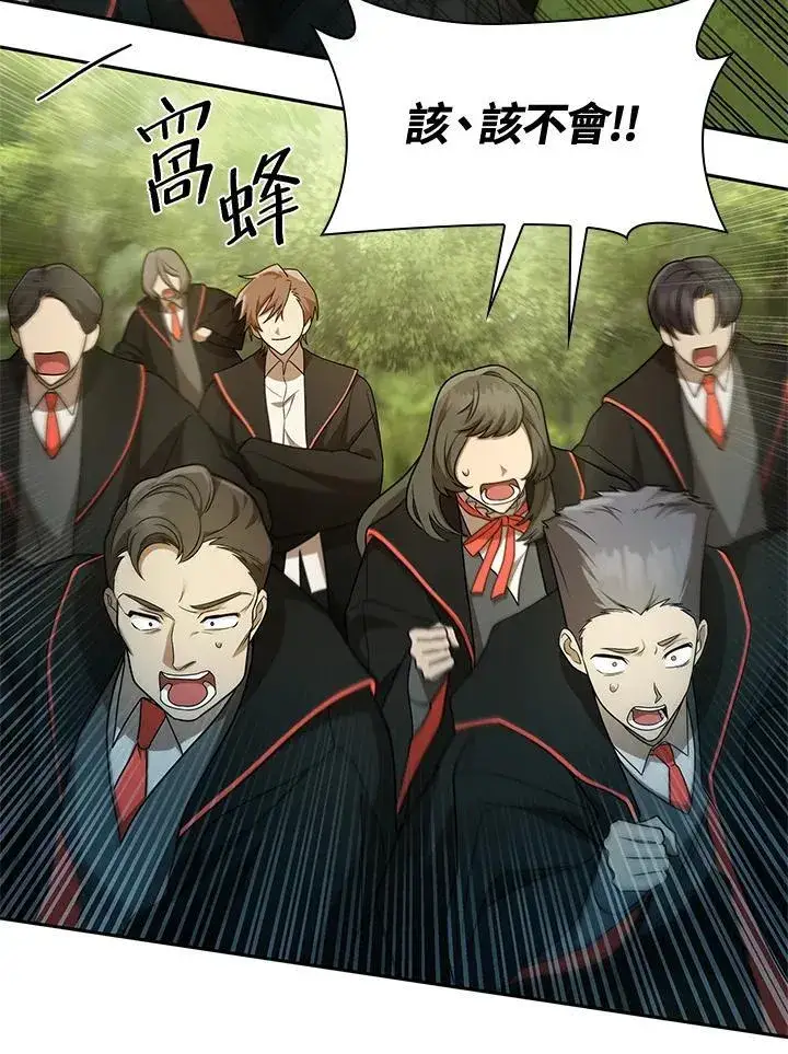 《无限魔法师》第39话图58