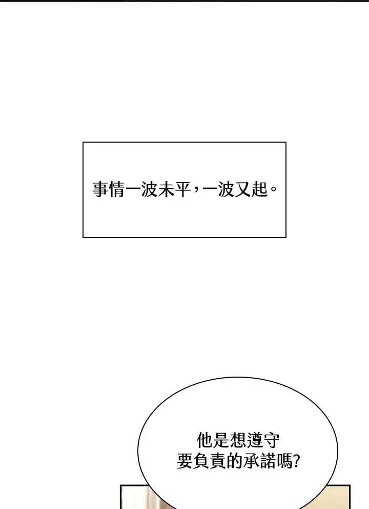 《无限魔法师》第40话图10