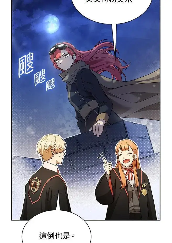 《无限魔法师》第40话图103
