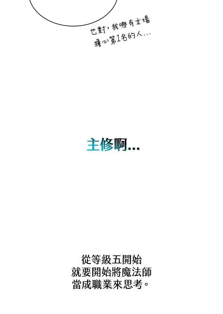 《无限魔法师》第40话图104
