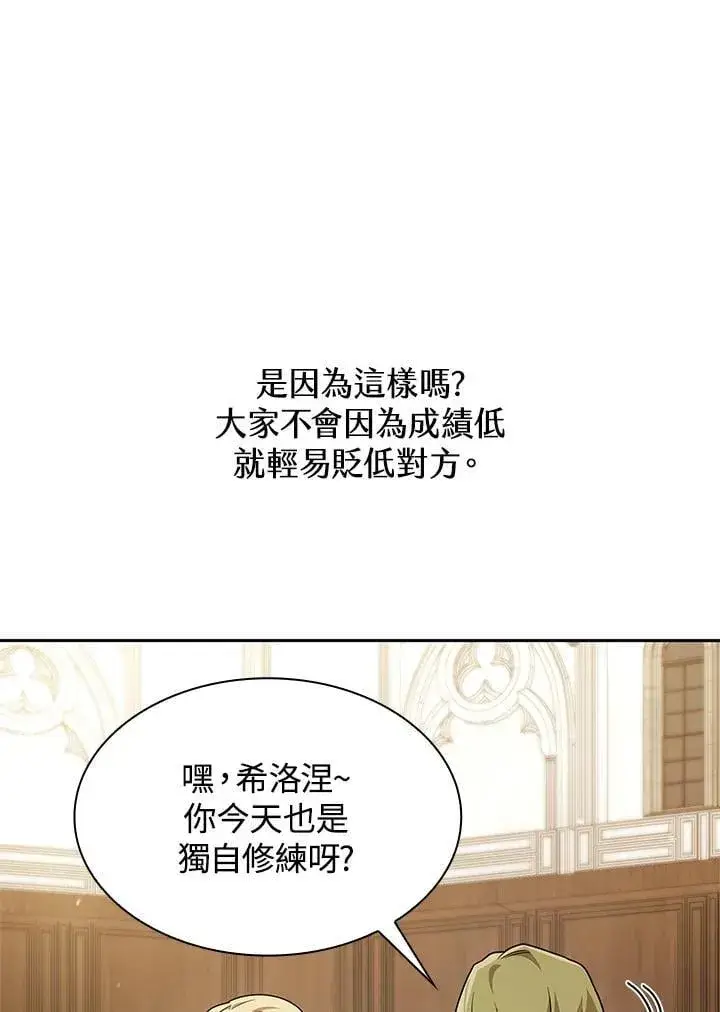 《无限魔法师》第40话图106