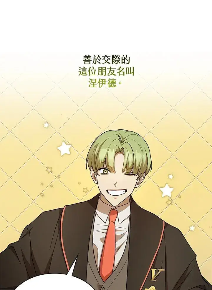 《无限魔法师》第40话图108