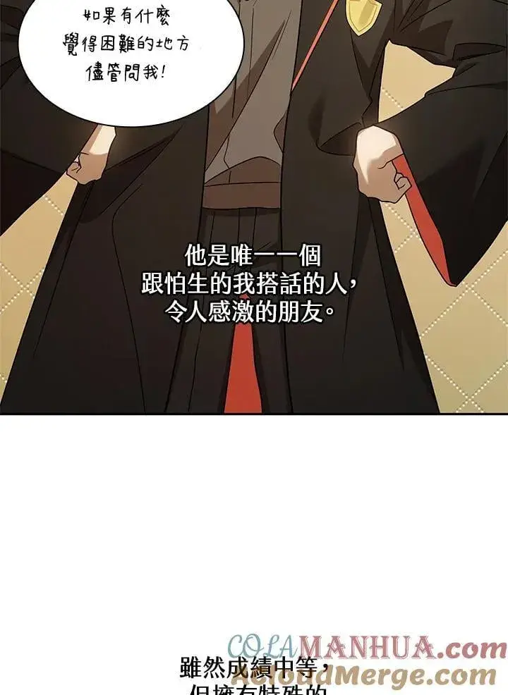 《无限魔法师》第40话图109