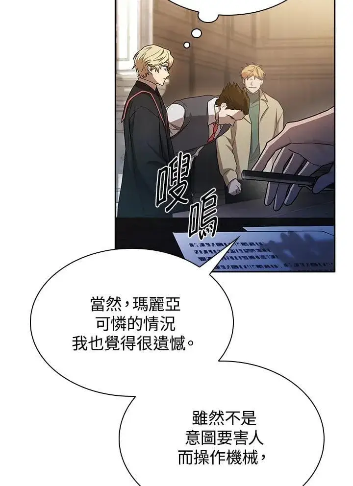 《无限魔法师》第40话图11