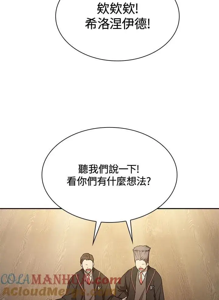《无限魔法师》第40话图113