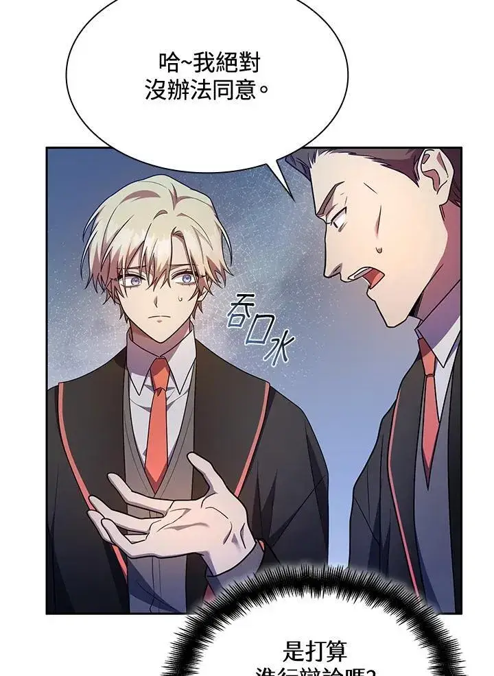 《无限魔法师》第40话图115