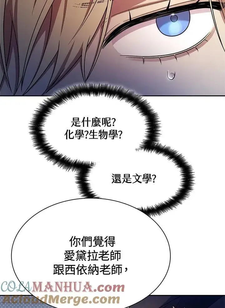《无限魔法师》第40话图117