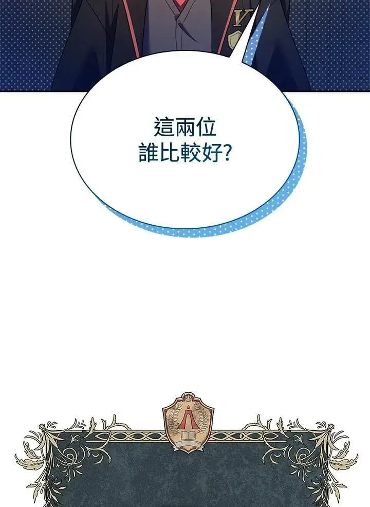 《无限魔法师》第40话图119