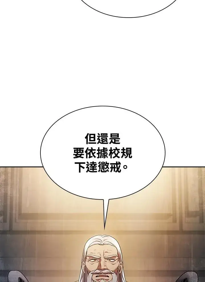 《无限魔法师》第40话图12