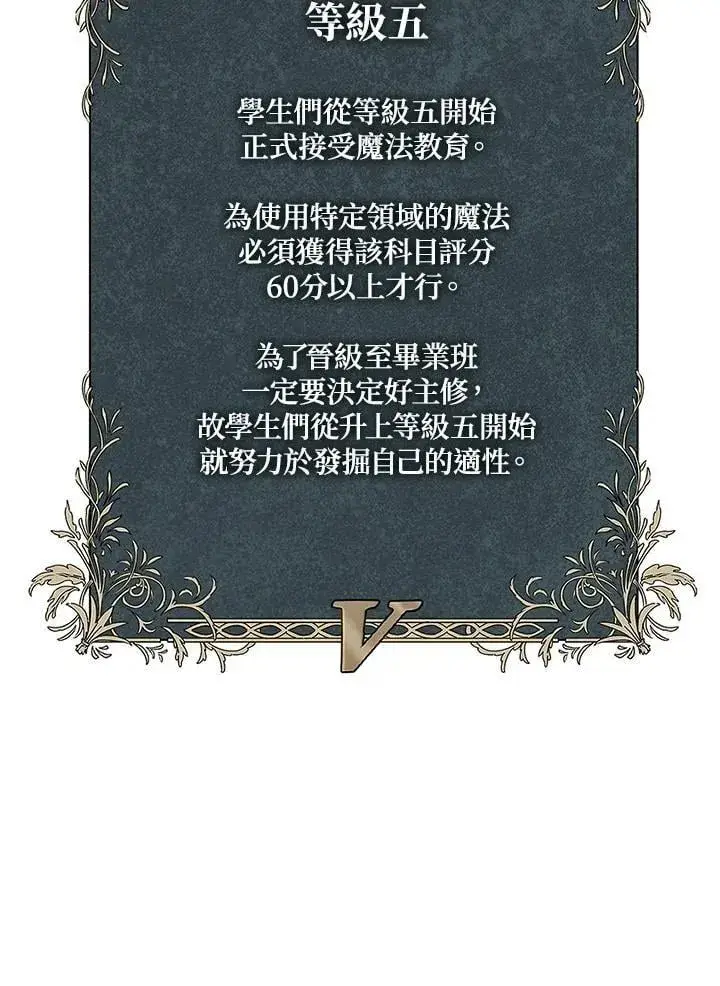 《无限魔法师》第40话图120