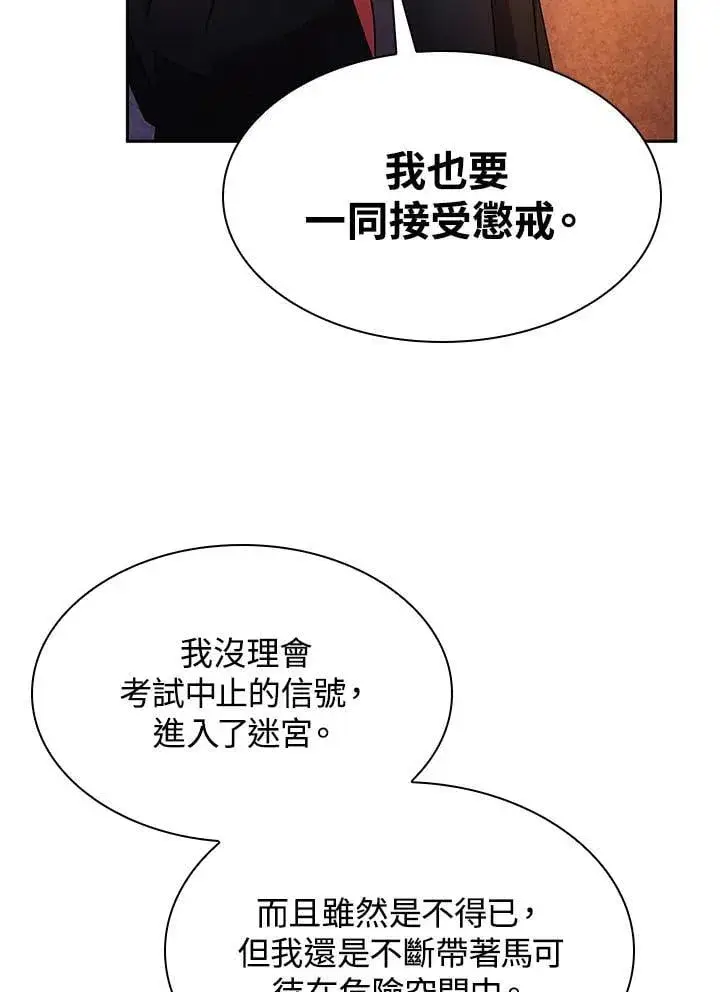《无限魔法师》第40话图15