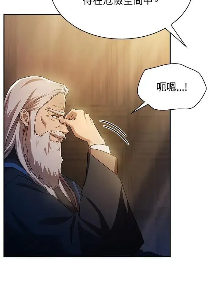 《无限魔法师》第40话图16