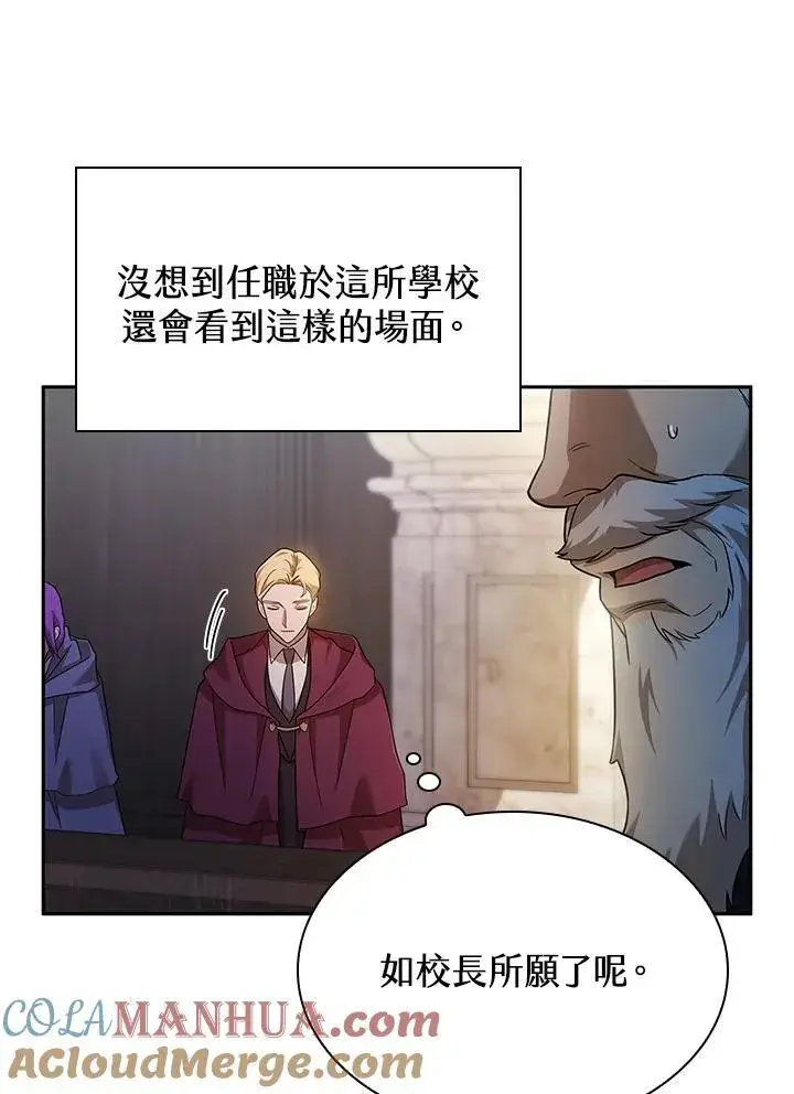 《无限魔法师》第40话图17
