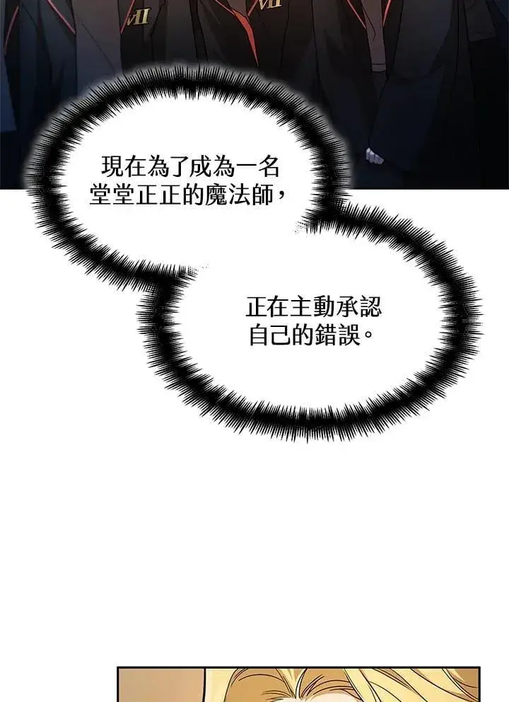 《无限魔法师》第40话图19