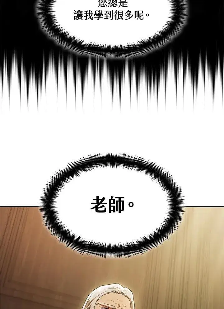 《无限魔法师》第40话图22