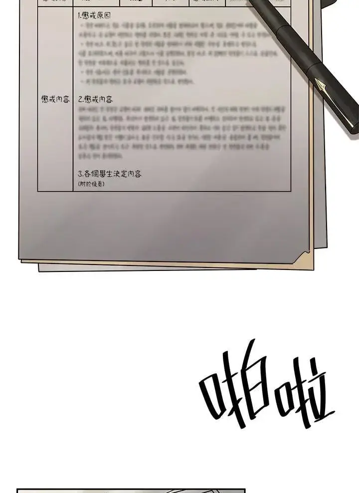 《无限魔法师》第40话图30