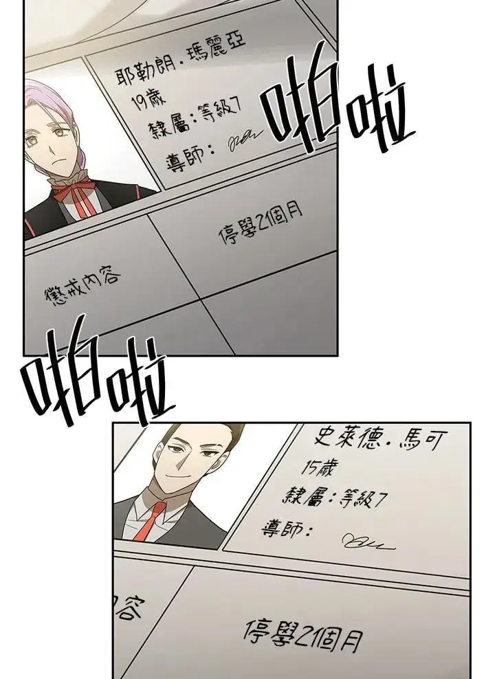 《无限魔法师》第40话图31