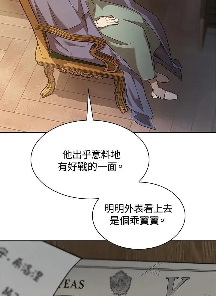 《无限魔法师》第40话图38
